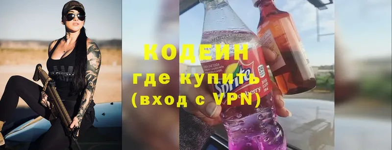 Кодеиновый сироп Lean Purple Drank  KRAKEN как зайти  нарко площадка формула  Лесозаводск 